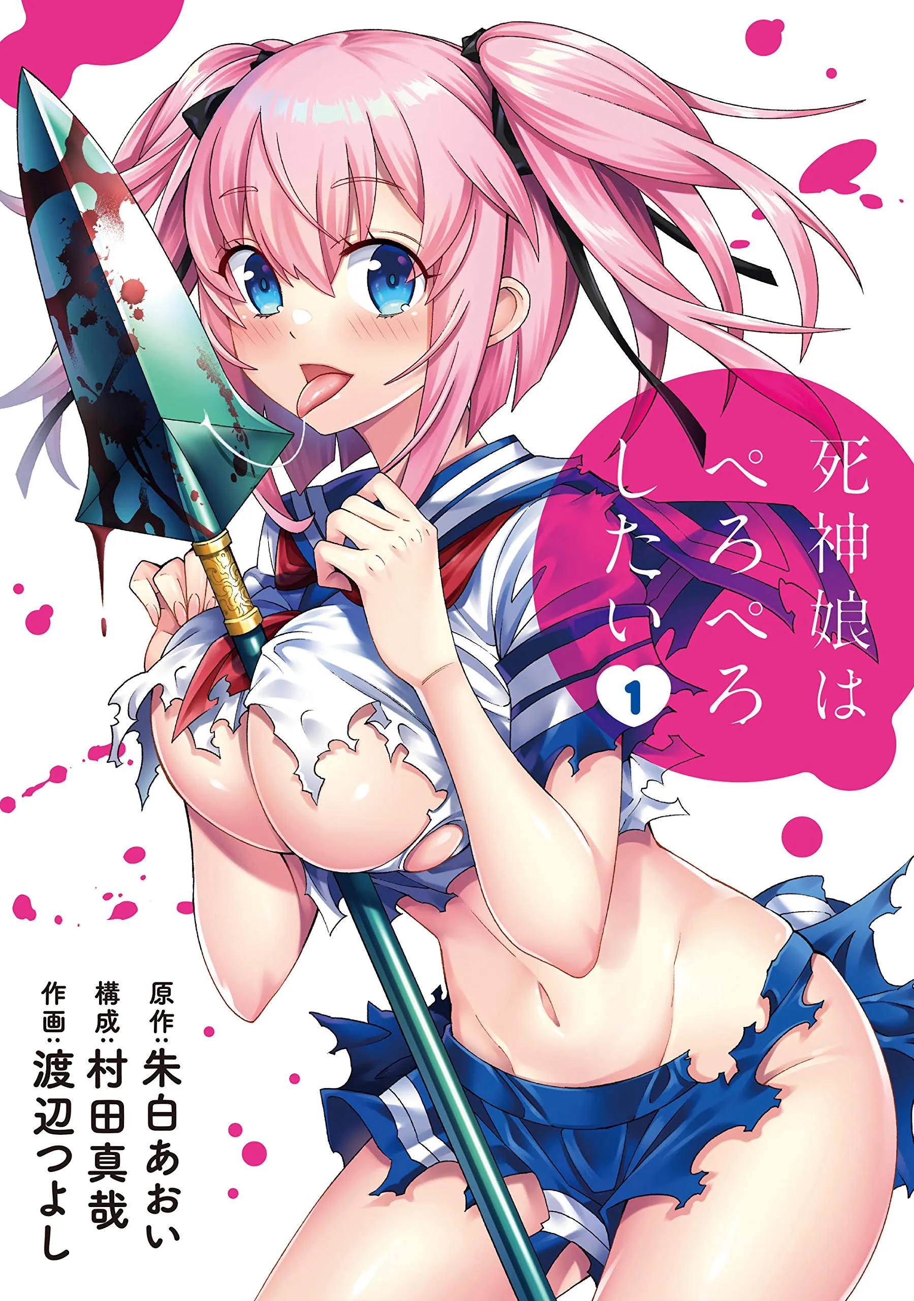 Shinigami Musume ha Peropero Shitai background