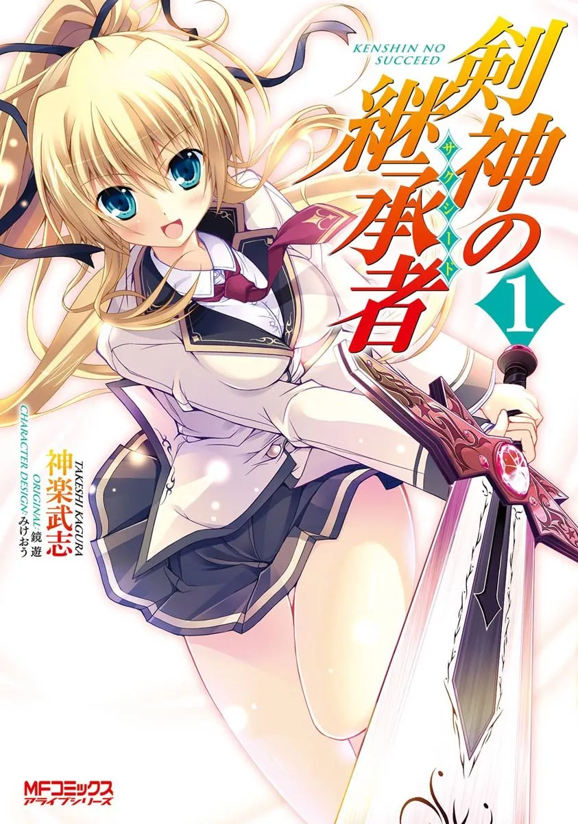 Kenshin no Keishousha background