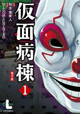 Kamen Byoutou