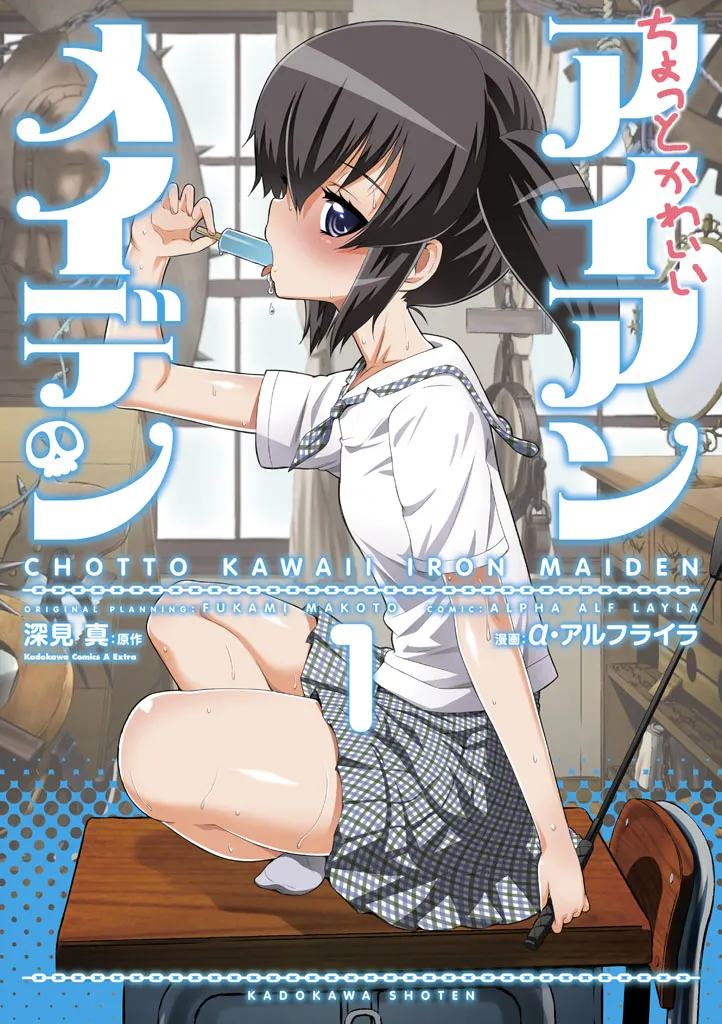 Chotto Kawaii Iron Maiden background