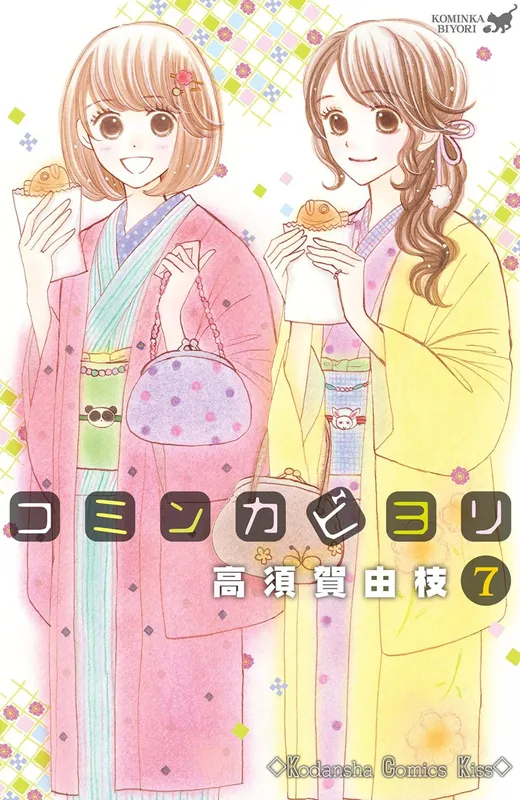 Kominka Biyori