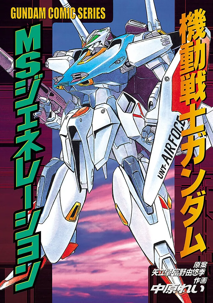 Mobile Suit Gundam - MS Generation background