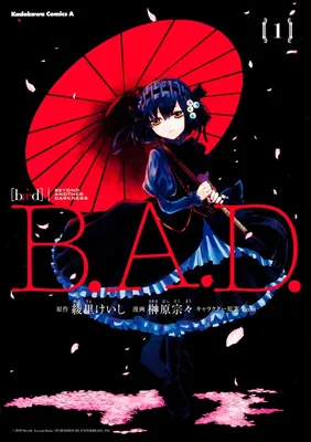 B.A.D. Beyond Another Darkness
