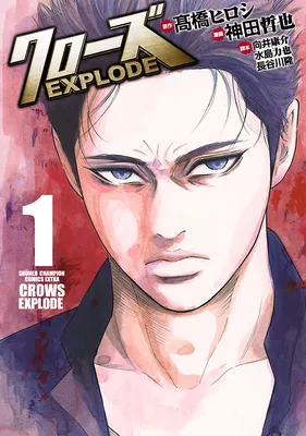 Crows Gaiden: Crows Explode
