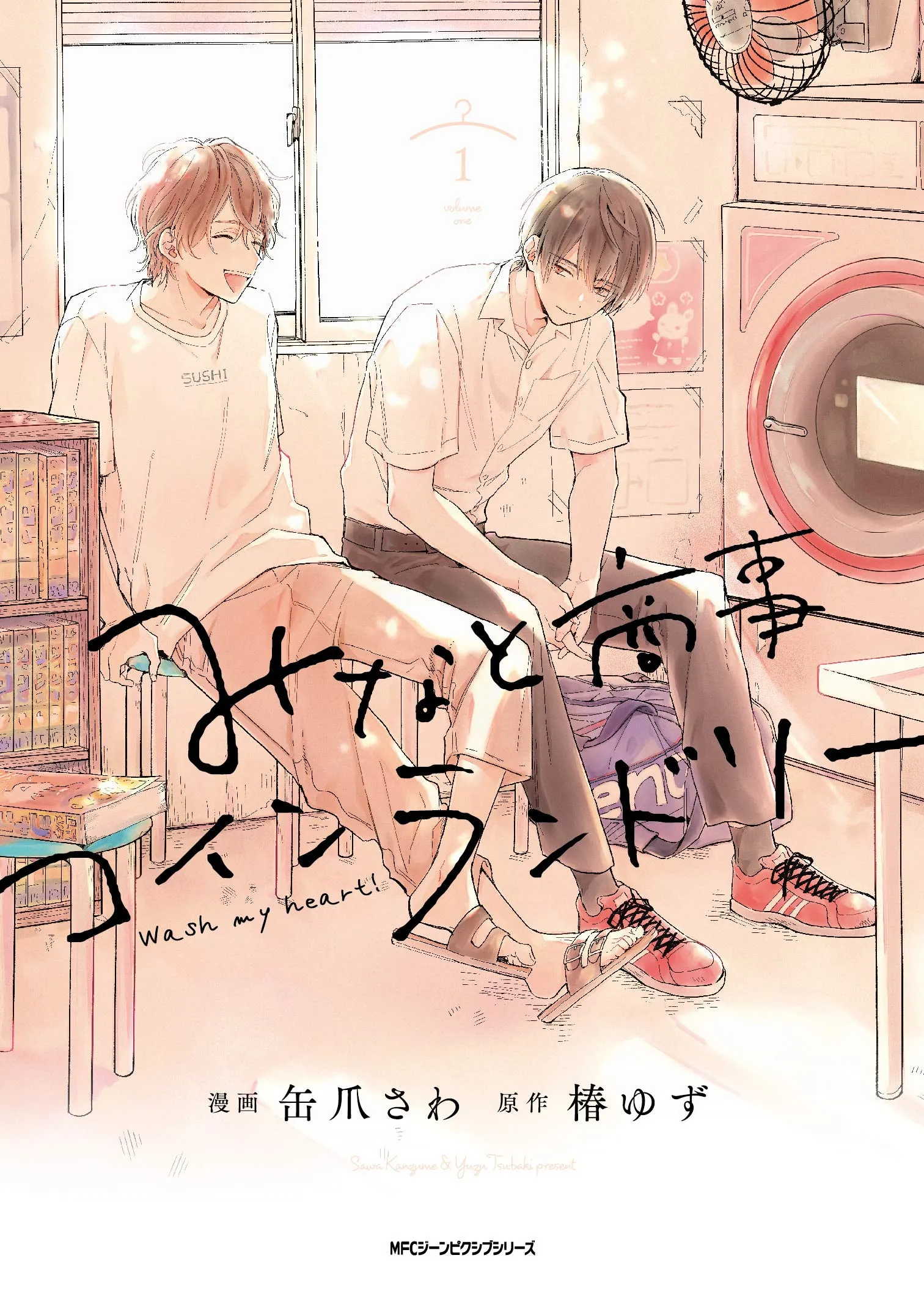Minato Shouji Coin Laundry background