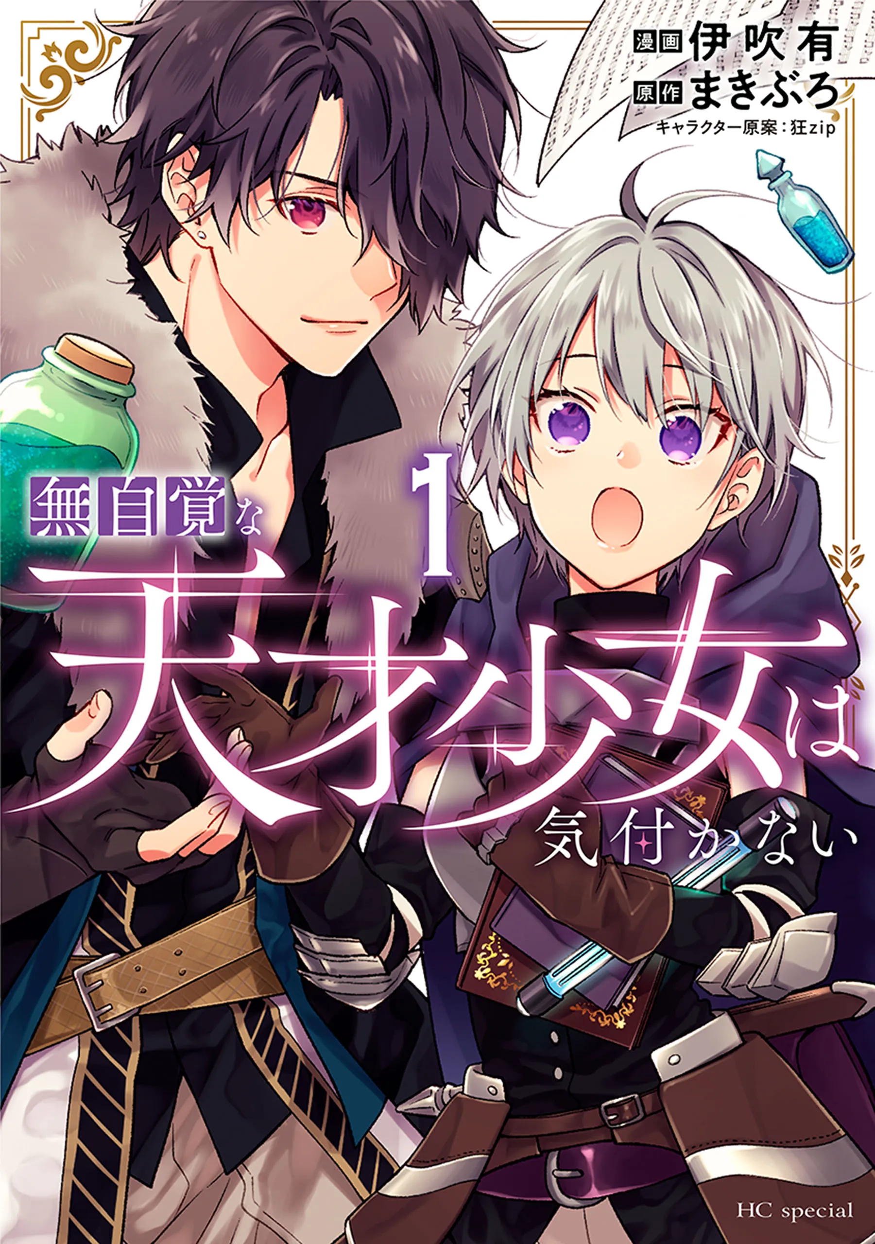 Mujikaku na Tensai Shoujo wa Kizukanai background