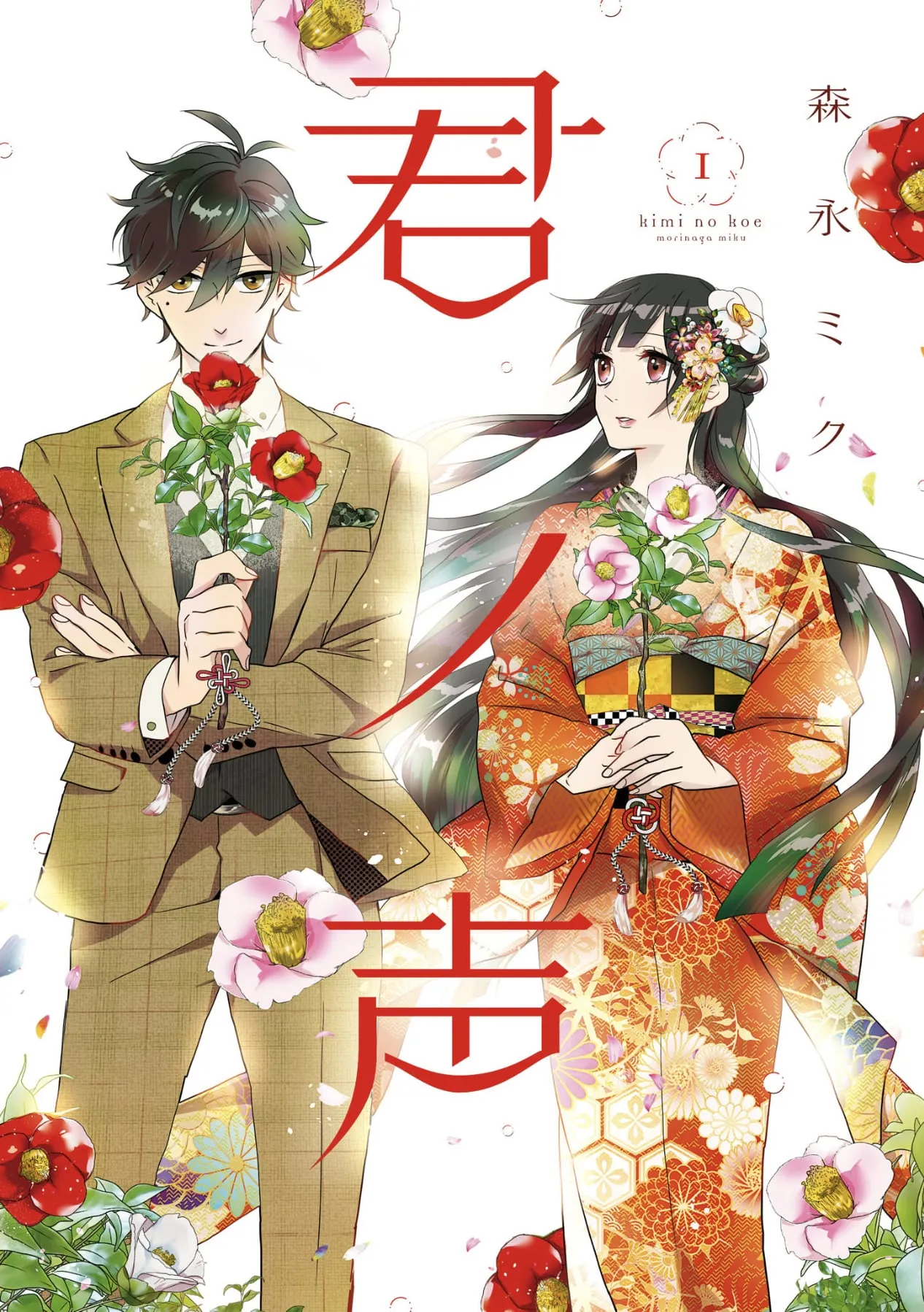 Kimi no Koe background