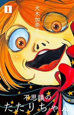 The Mysterious Tatari-chan