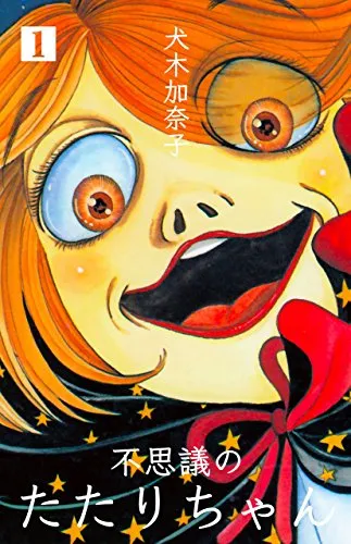 The Mysterious Tatari-chan background