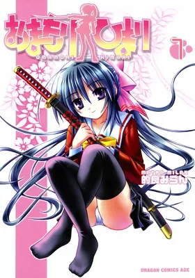 Omamori Himari