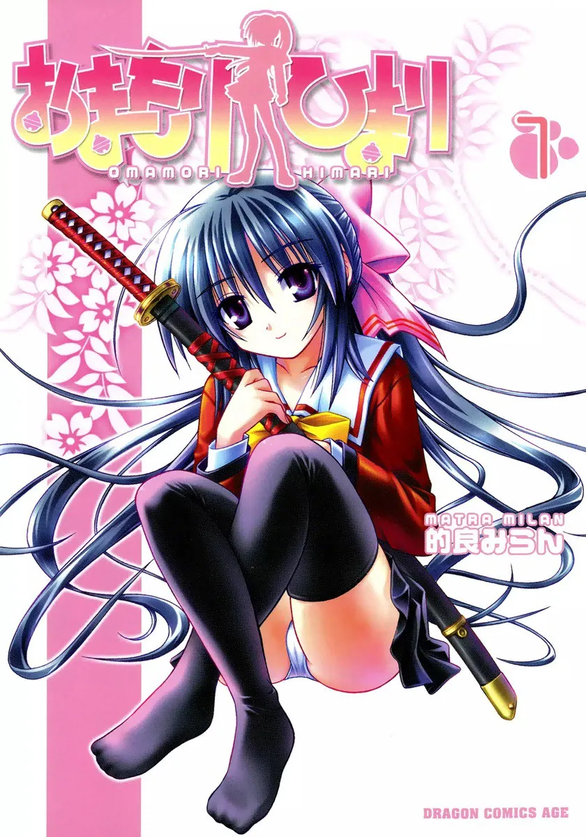 Omamori Himari background