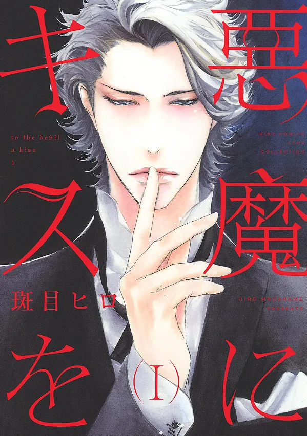 Akuma ni Kiss wo background