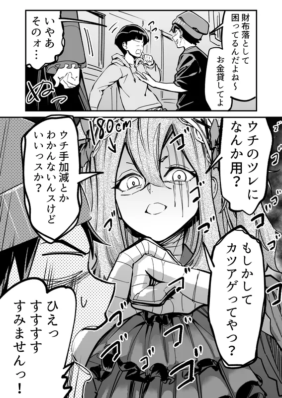 Soto Benkei-san