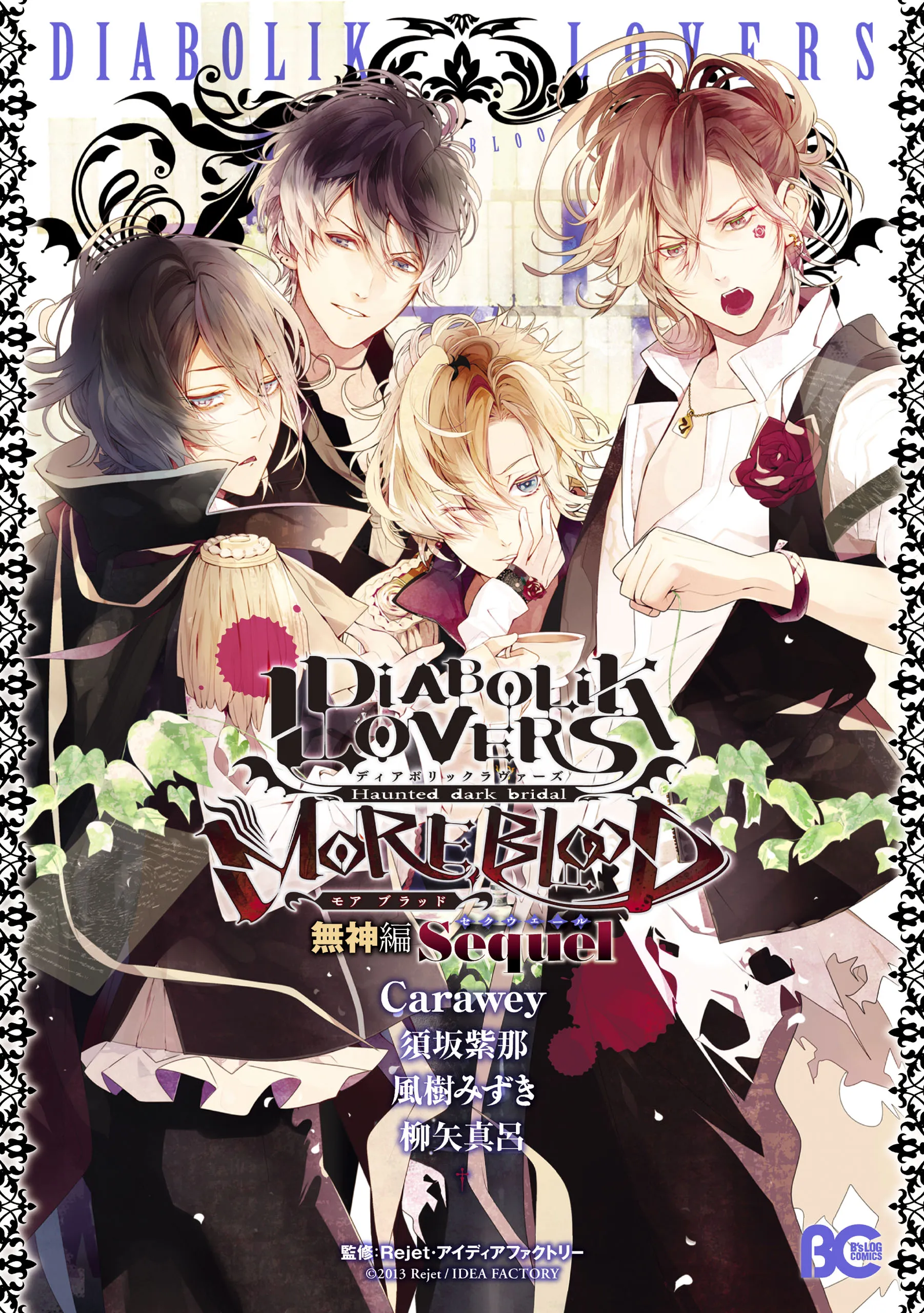 Diabolik Lovers: More Blood – Mukami Arc Sequel background