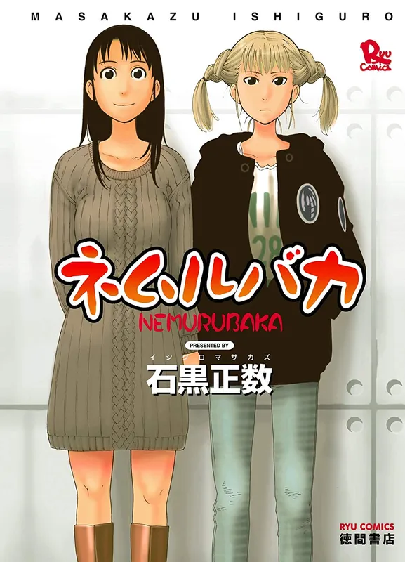 Nemurubaka