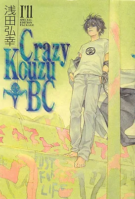 I'll Special Edition Package: Crazy Kouzu BC