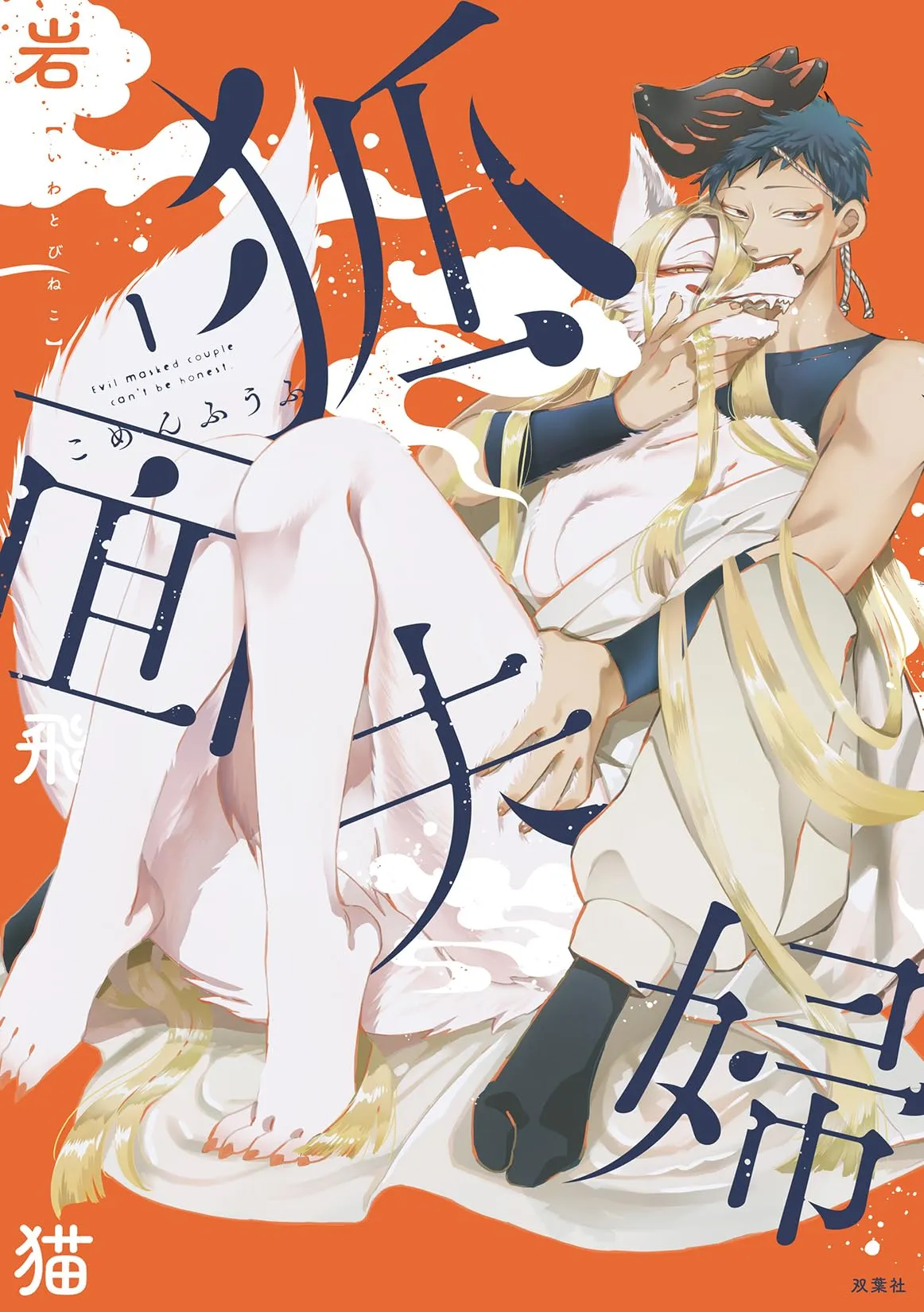 Komen Fuufu background