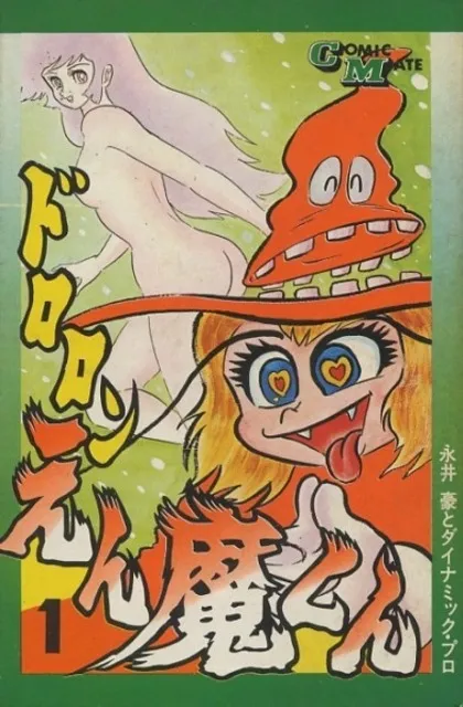 Dororon Enma-kun background