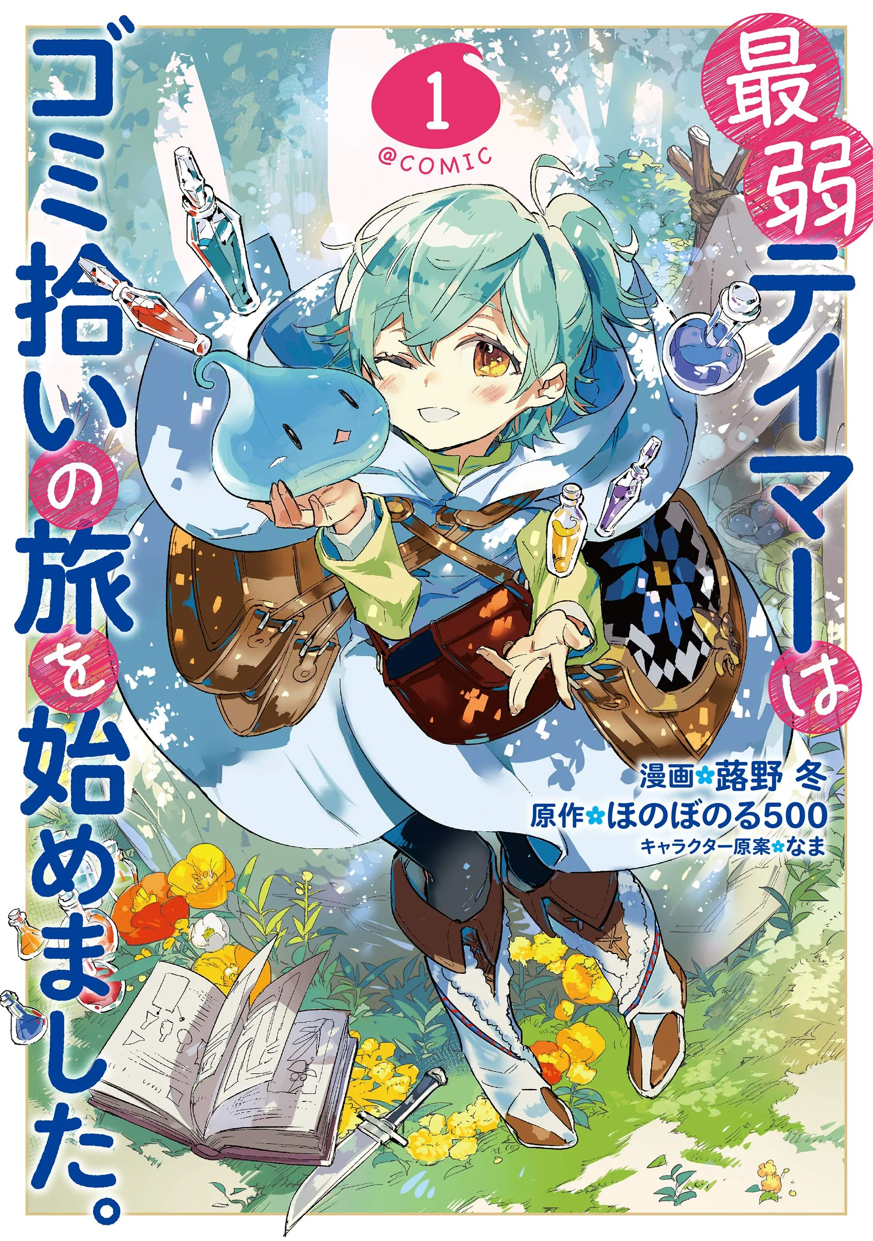 Saijaku Tamer wa Gomi Hiroi no Tabi o Hajimemashita background