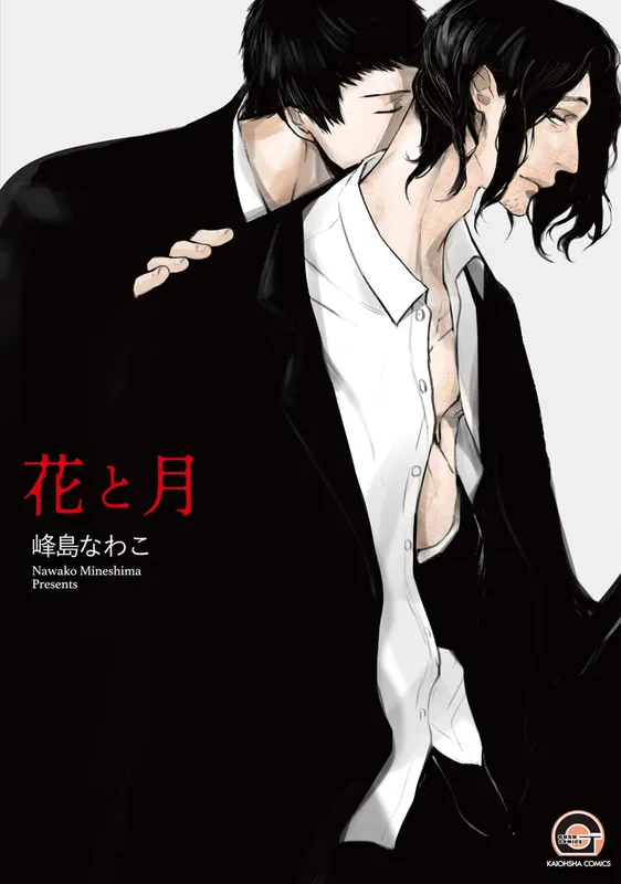 Hana to Tsuki