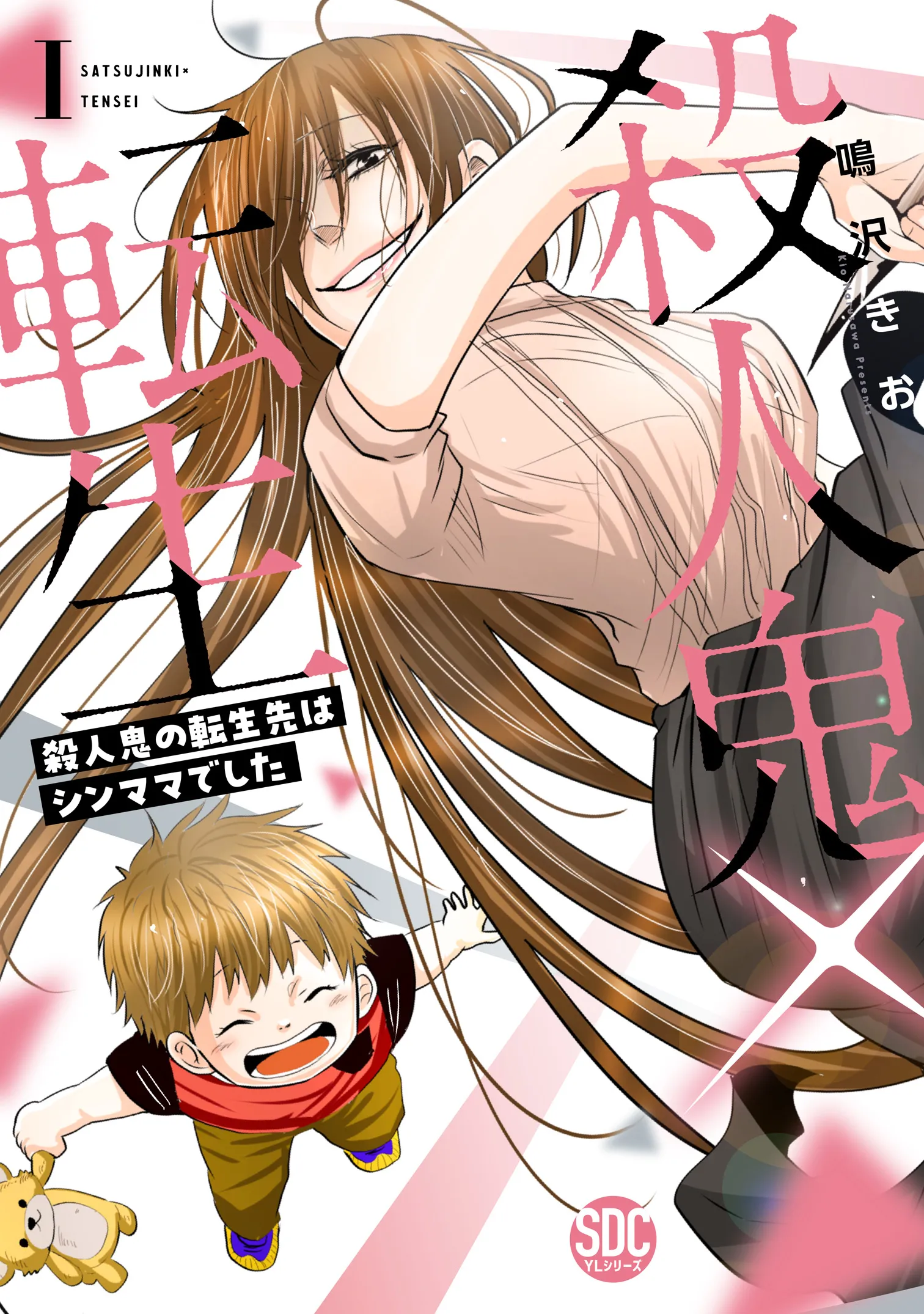 Satsujinki × Tensei ~Satsujinki no Tensei-saki wa Shin Mamadeshita~ background