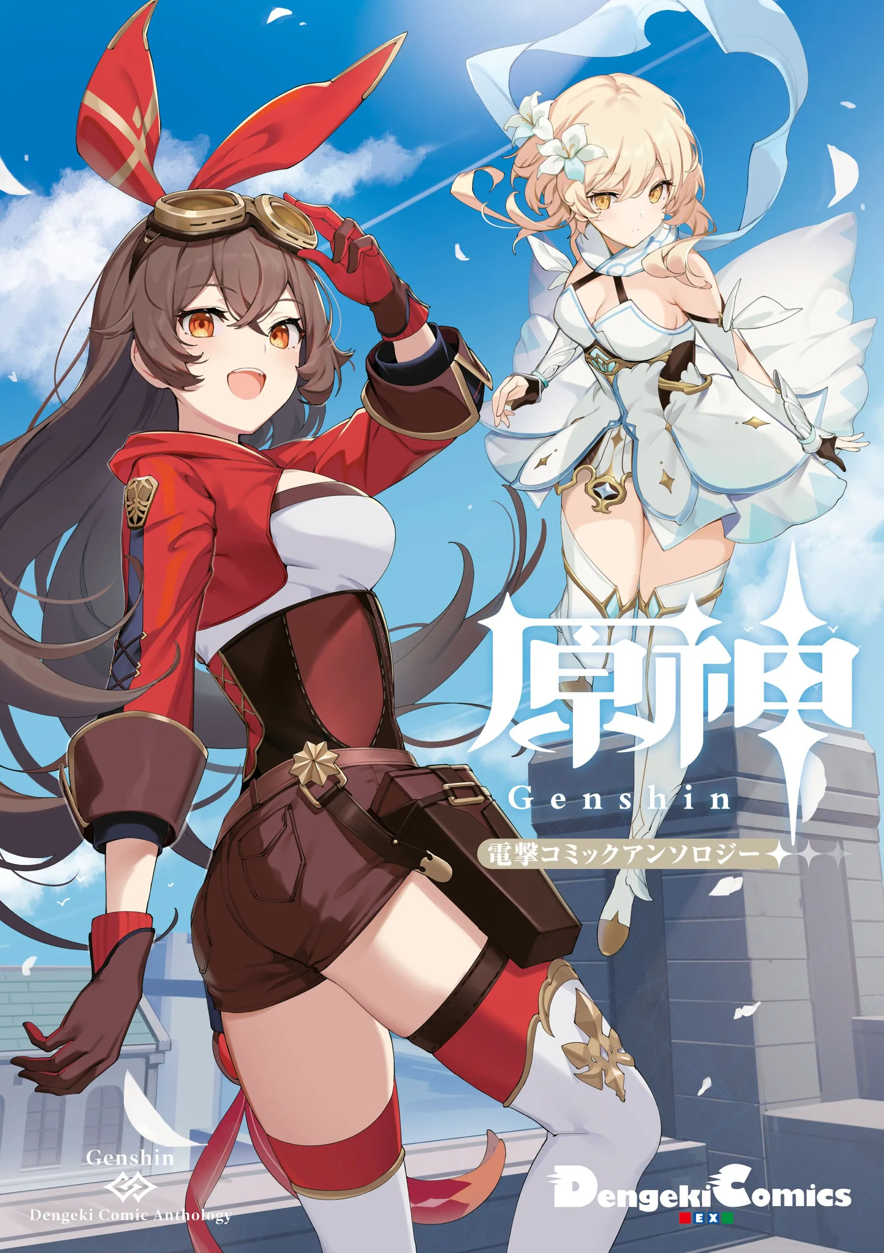 Genshin Impact Comic Anthology background