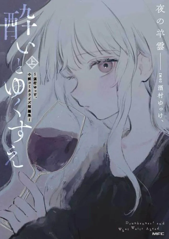 Yoi to Yukusue background