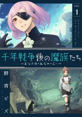Sennen Sensougo no Mazokutachi ~Endroll Journey~