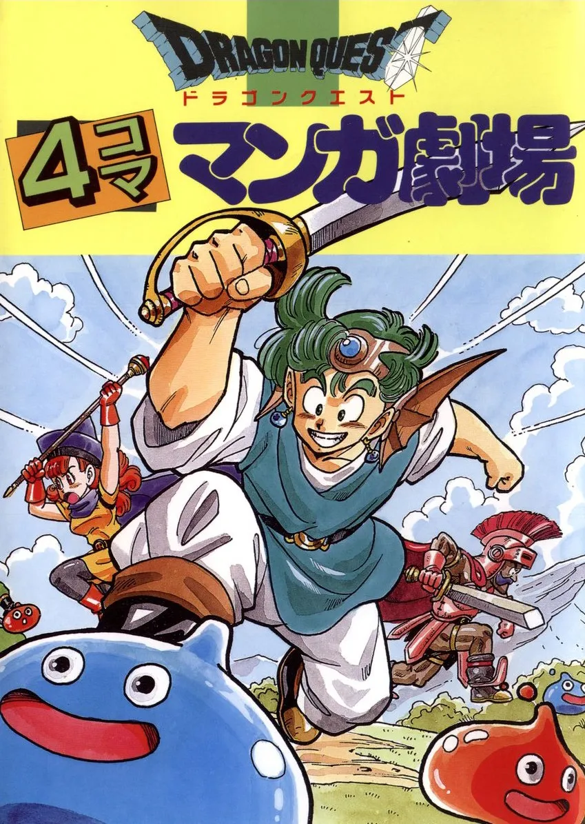 Dragon Quest 4Koma Manga Theater background