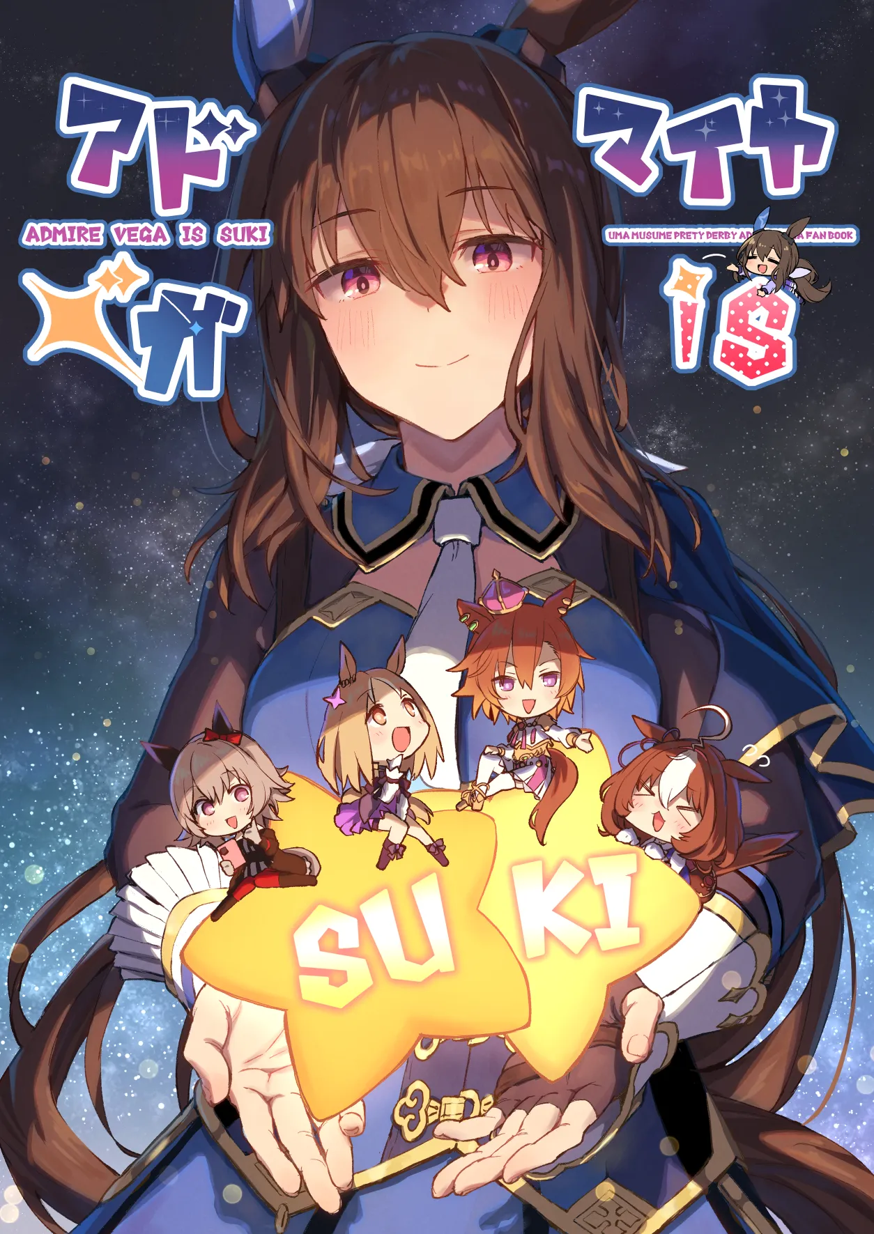 Uma Musume Pretty Derby - Admire Vega is Suki (Doujinshi) background