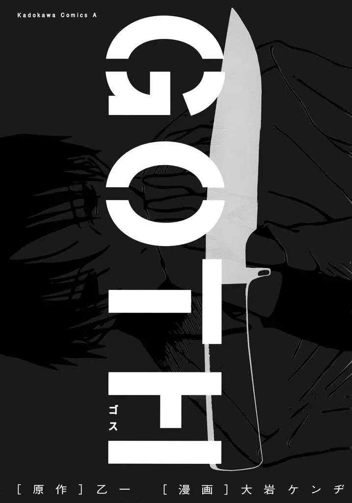 Goth background