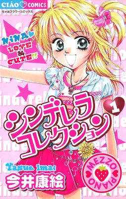 Cinderella Collection