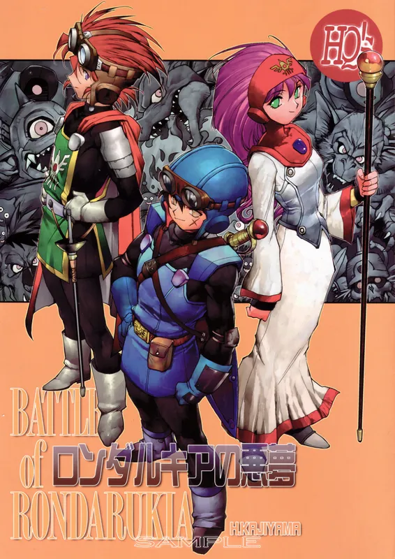 Dragon Quest - The Nightmare of Rendarak
