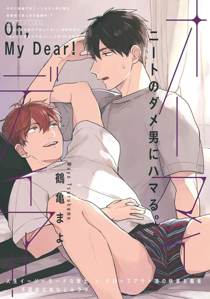 Oh, My Dear! background