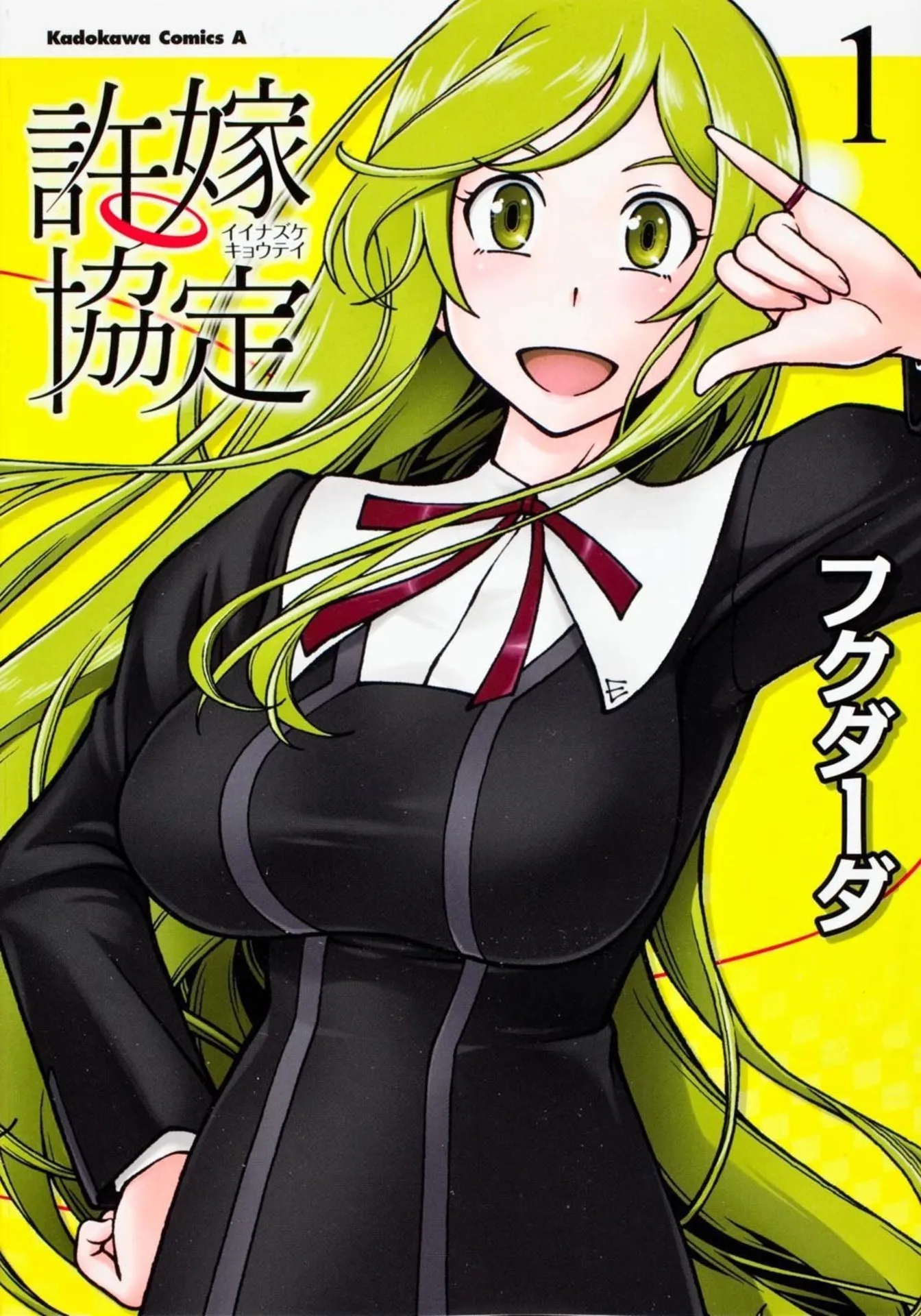 Iinazuke Kyoutei background