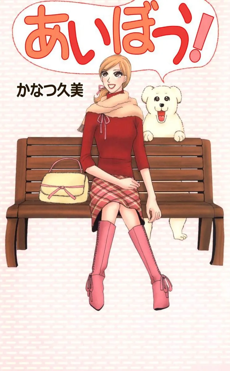 Aibou! background