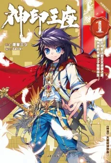 Shen Yin Wang Zuo background