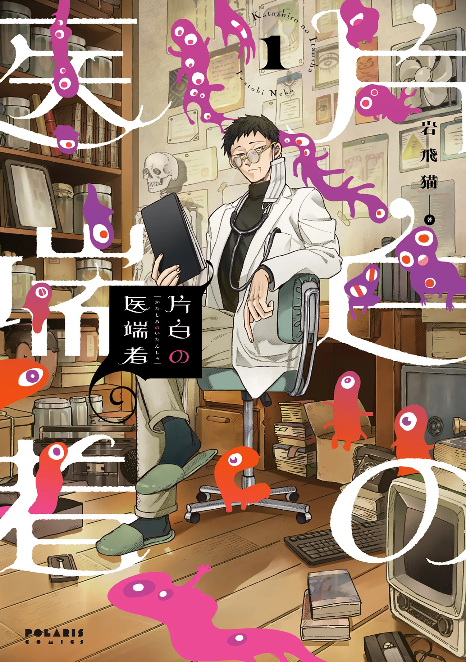Katashiro no Itansha background
