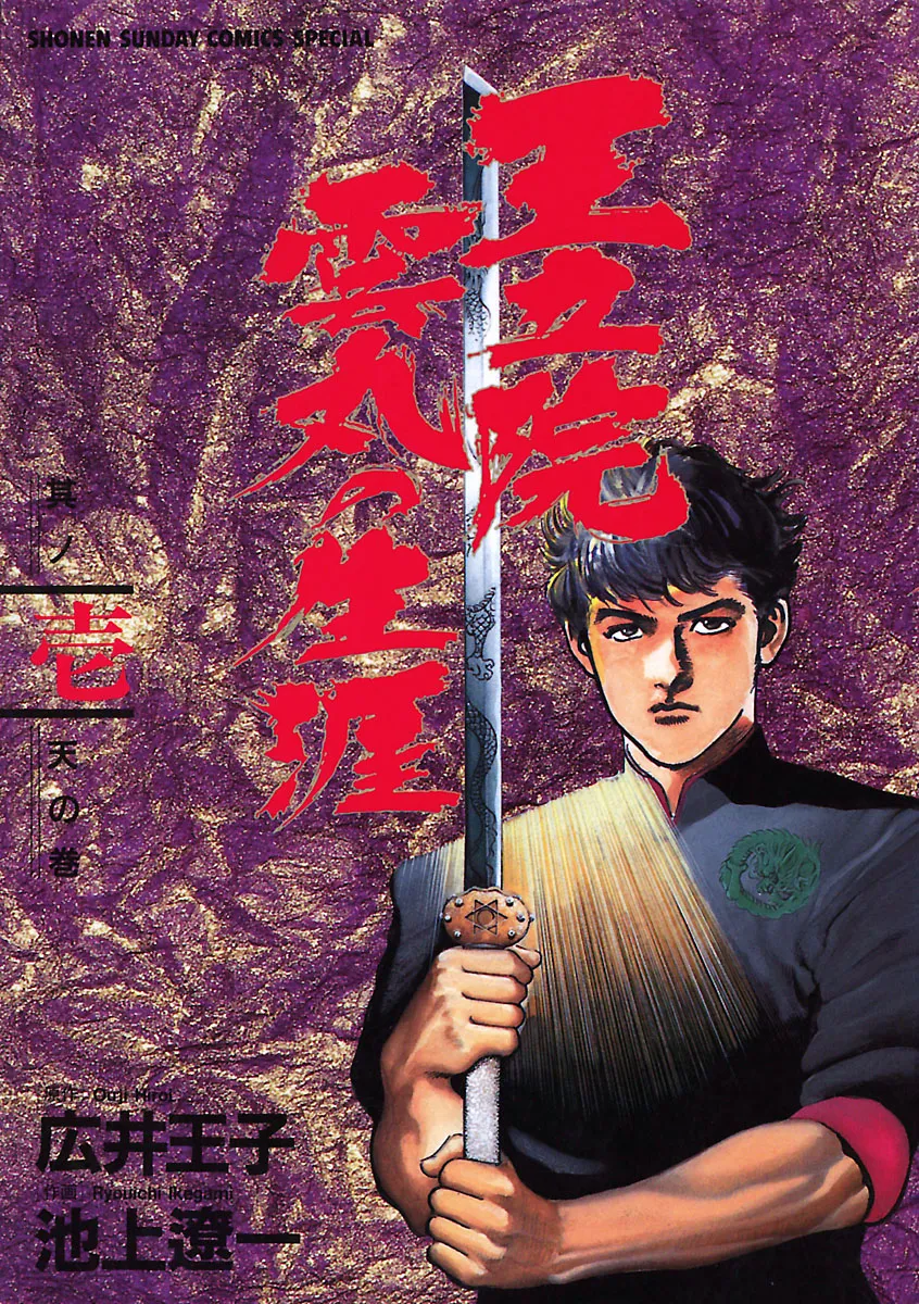 The Life of Kumomaru Ouritsuin background