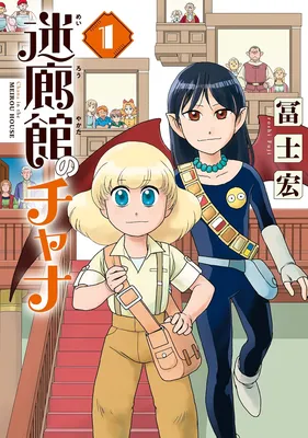 Meirou Yakata no Chana