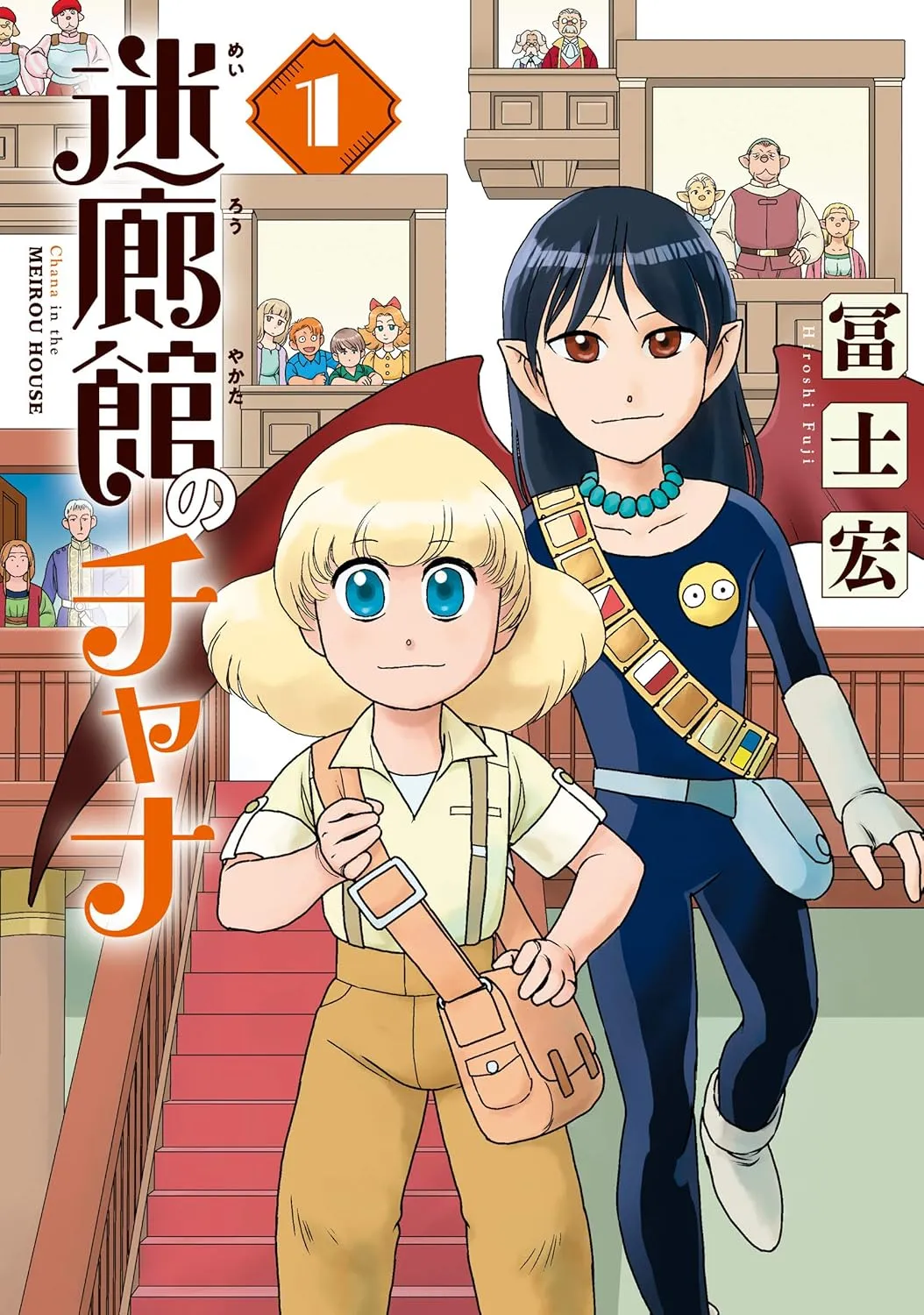 Meirou Yakata no Chana background