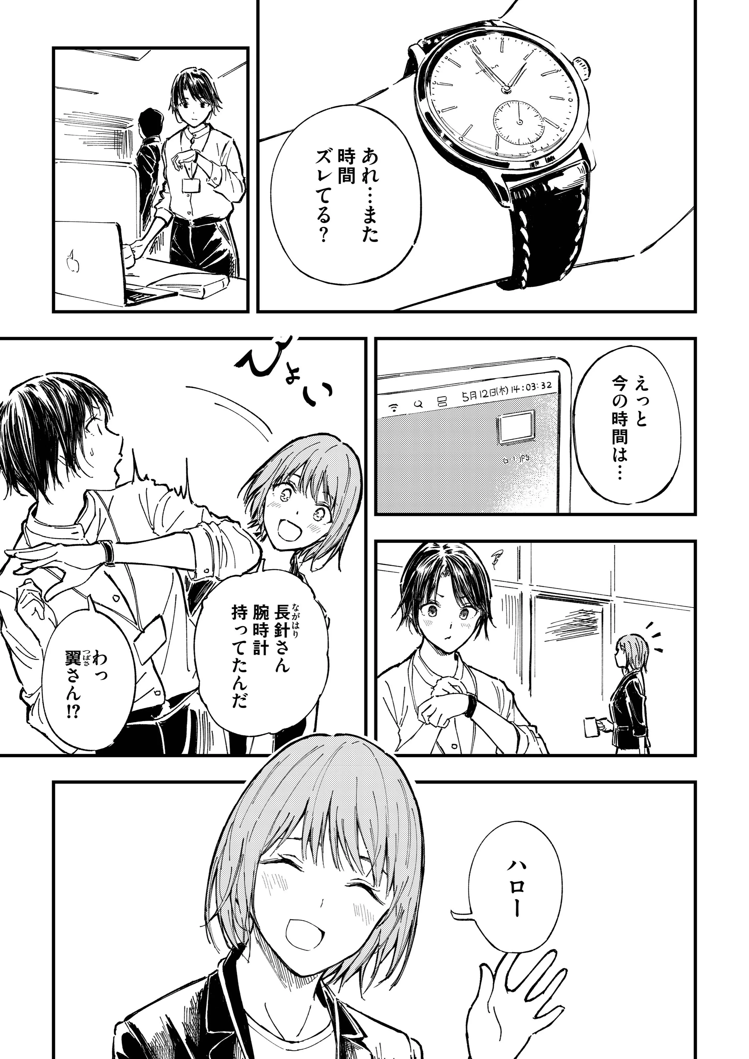 Hari to Ryuuzu to Haguruma to background