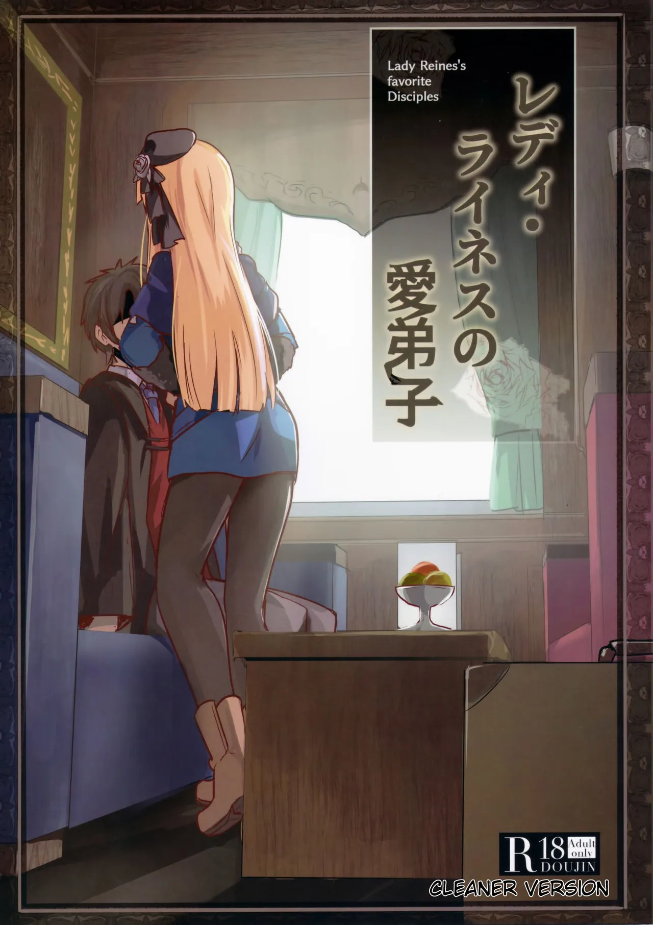 Fate/Grand Order - Lady Reines no Manadeshi background
