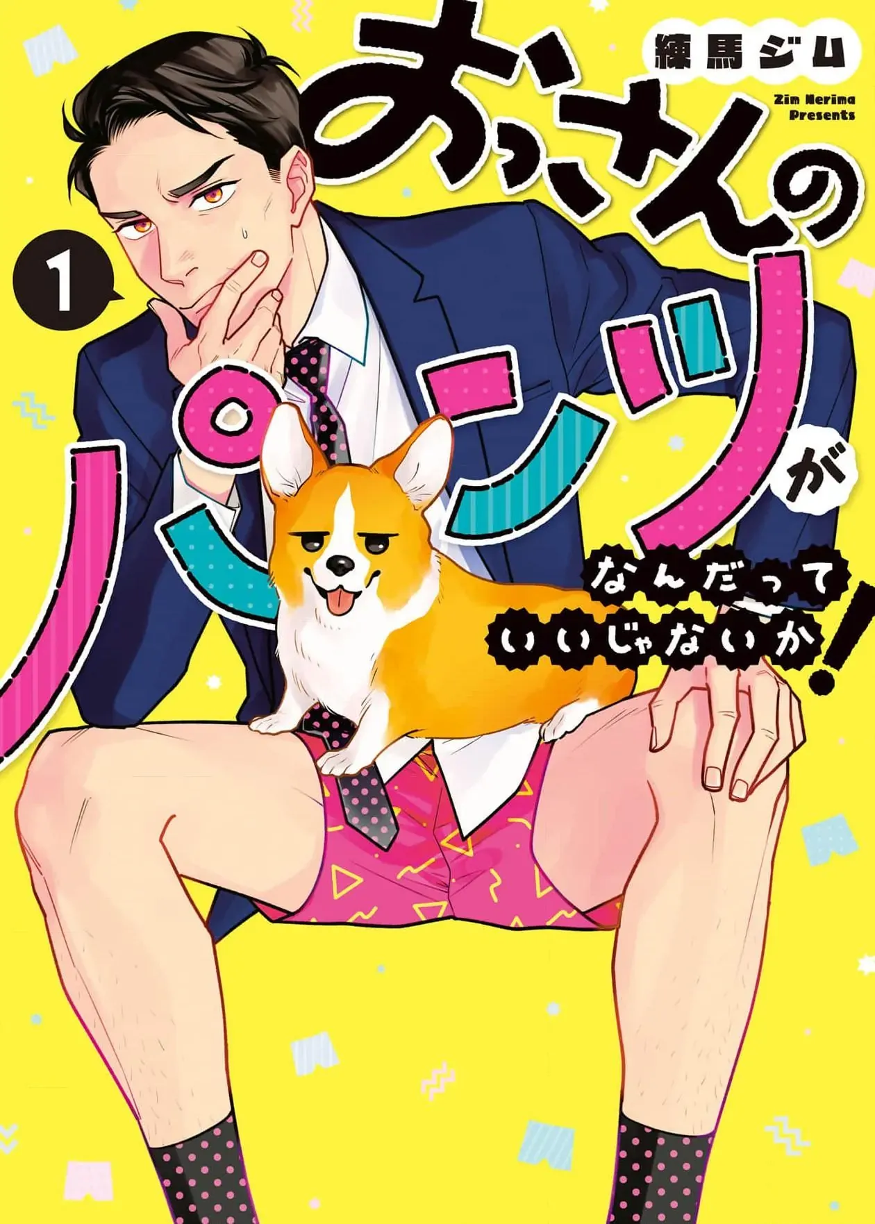 Ossan no Pantsu ga Nan Datte Ii Janai ka! background