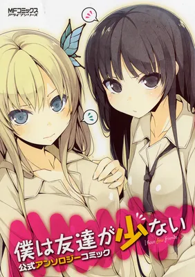 I Have Few Friends Anthology