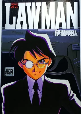 LAWMAN