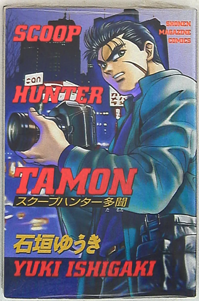 Scoop Hunter Tamon background
