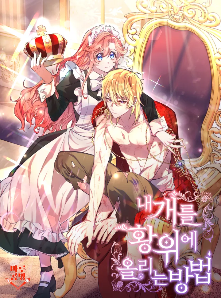 Crowning My Feral Prince background