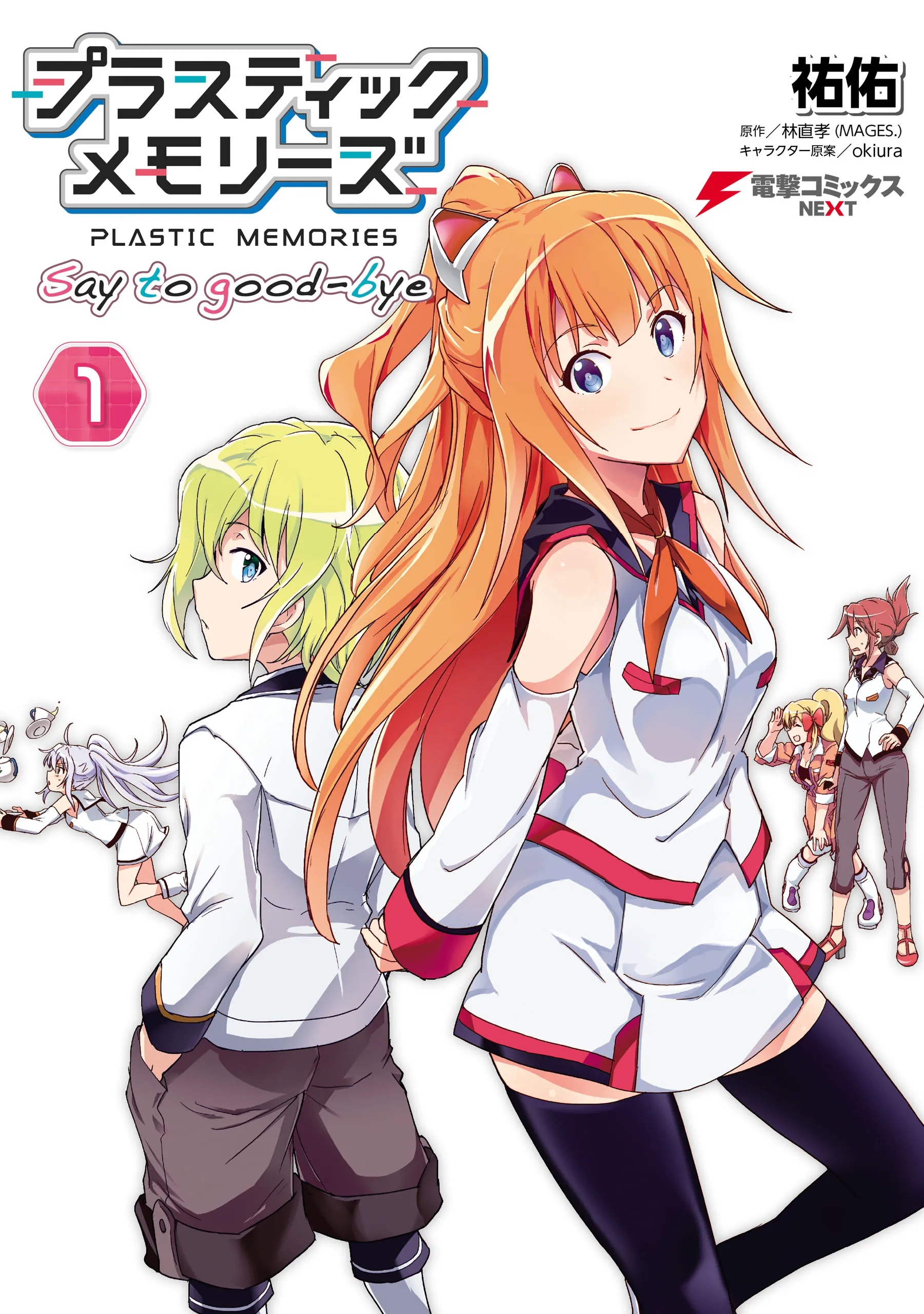Plastic Memories: Say to good-bye background