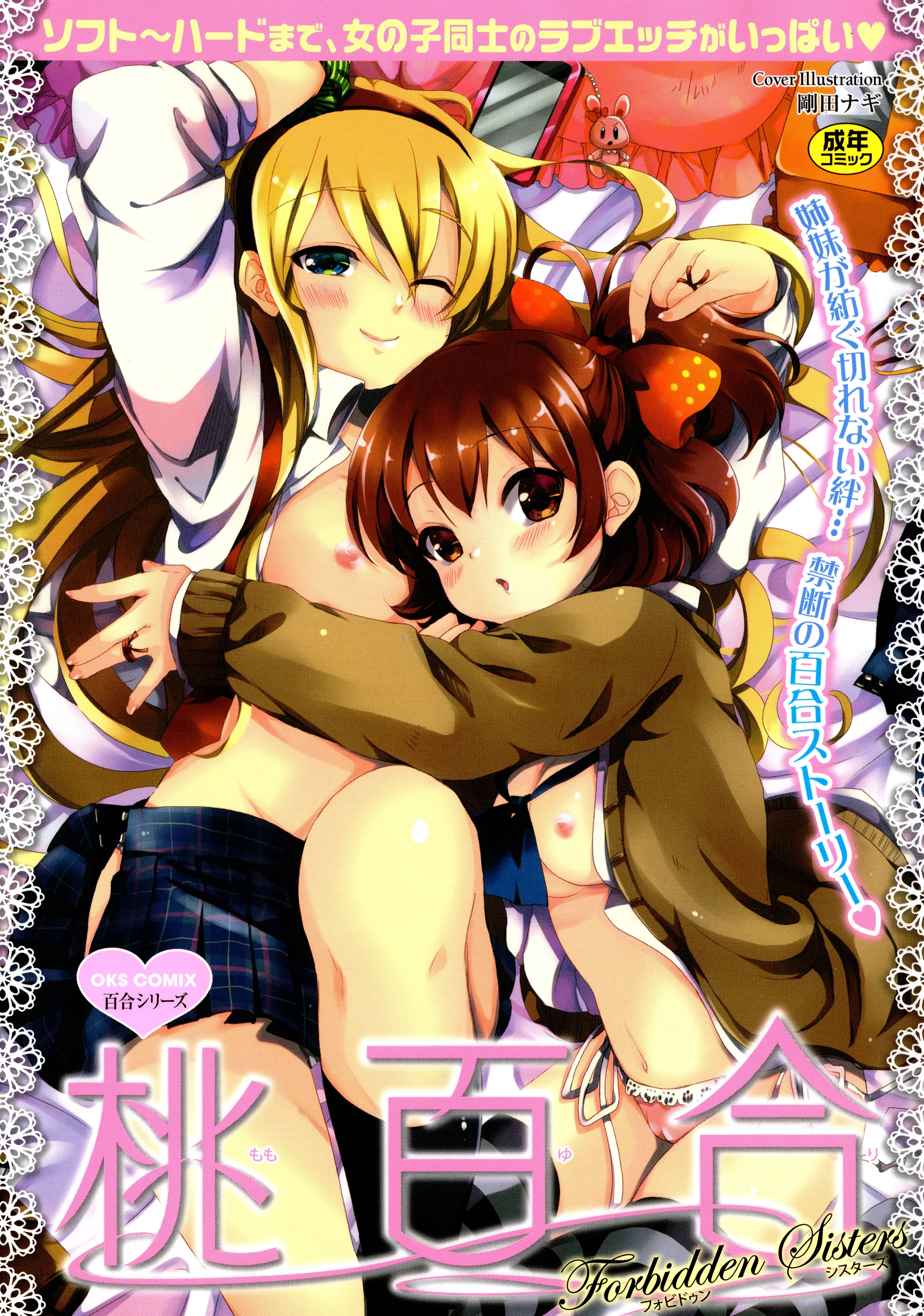 Momo Yuri - Forbidden Sisters background